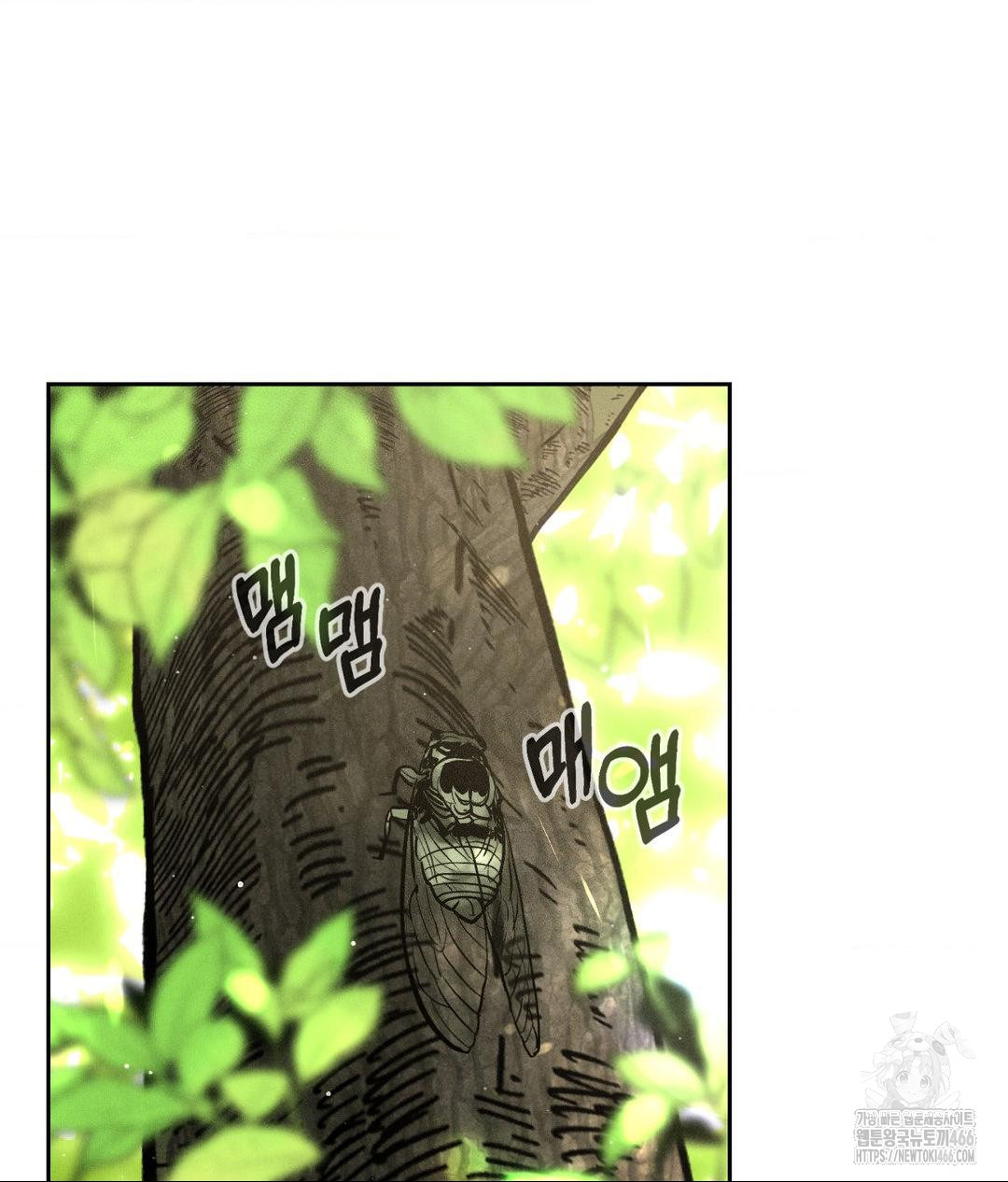Payment for the Ride Raw Chapter 1 - Page 35