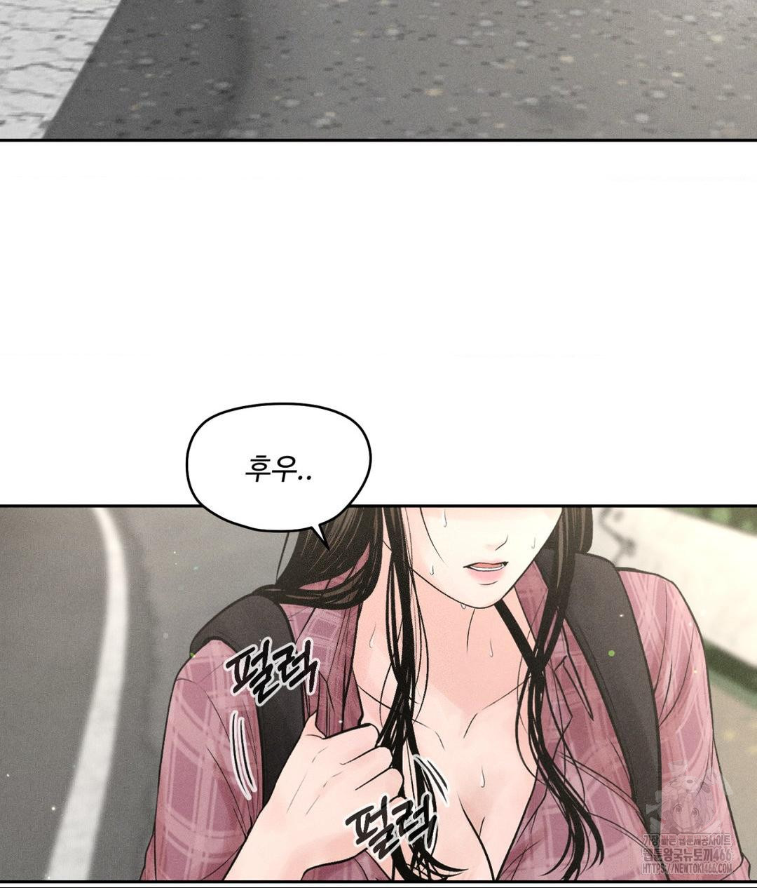 Payment for the Ride Raw Chapter 1 - Page 37