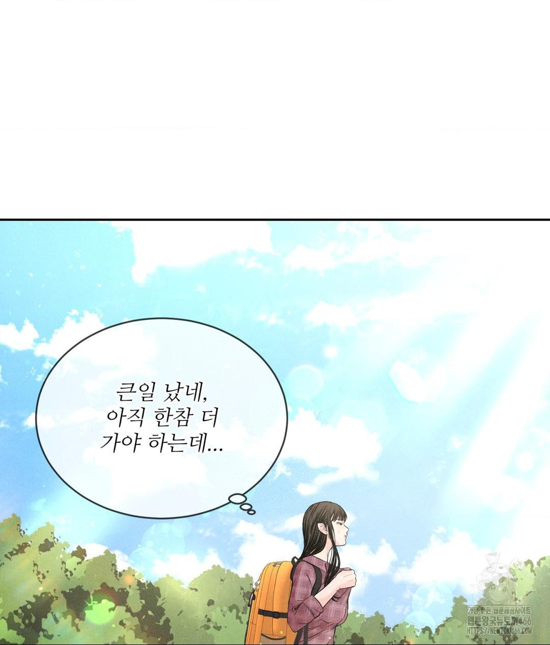 Payment for the Ride Raw Chapter 1 - Page 38