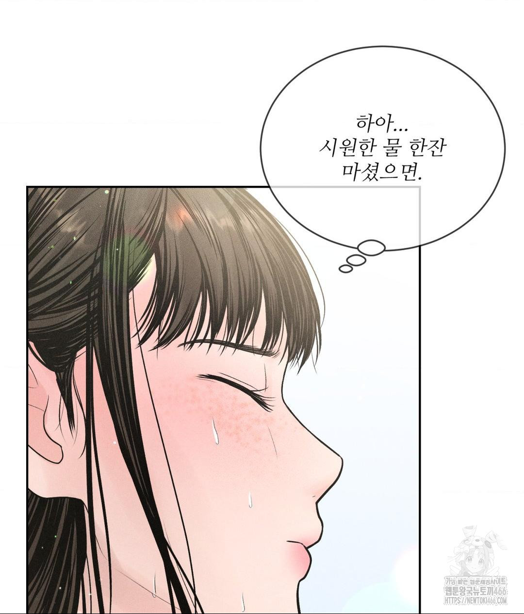 Payment for the Ride Raw Chapter 1 - Page 40
