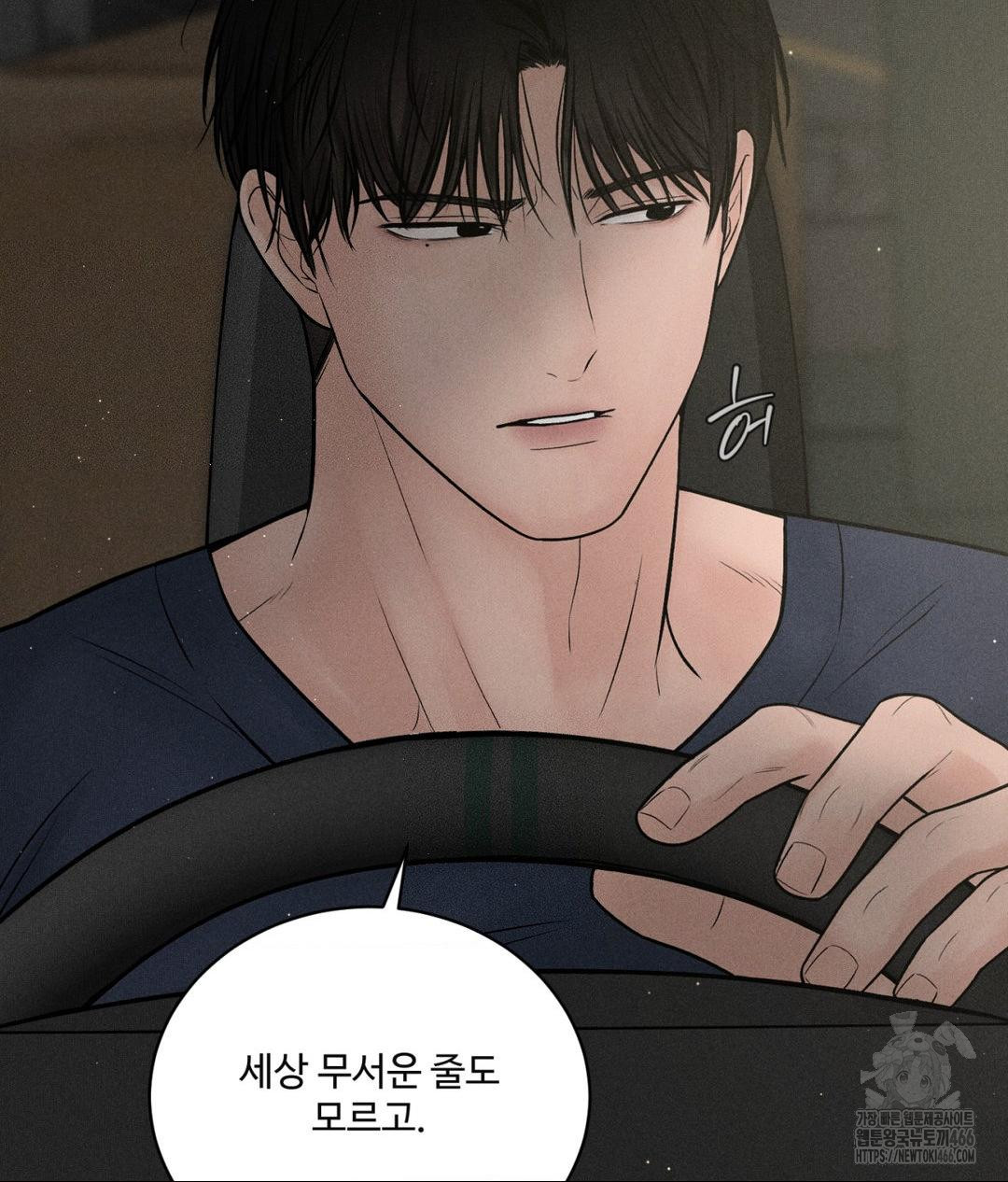 Payment for the Ride Raw Chapter 1 - Page 60