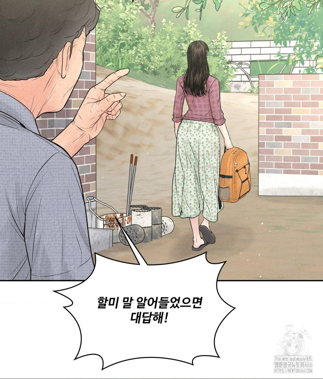 Payment for the Ride Raw Chapter 1 - Page 7