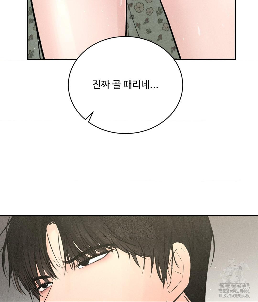 Payment for the Ride Raw Chapter 1 - Page 90