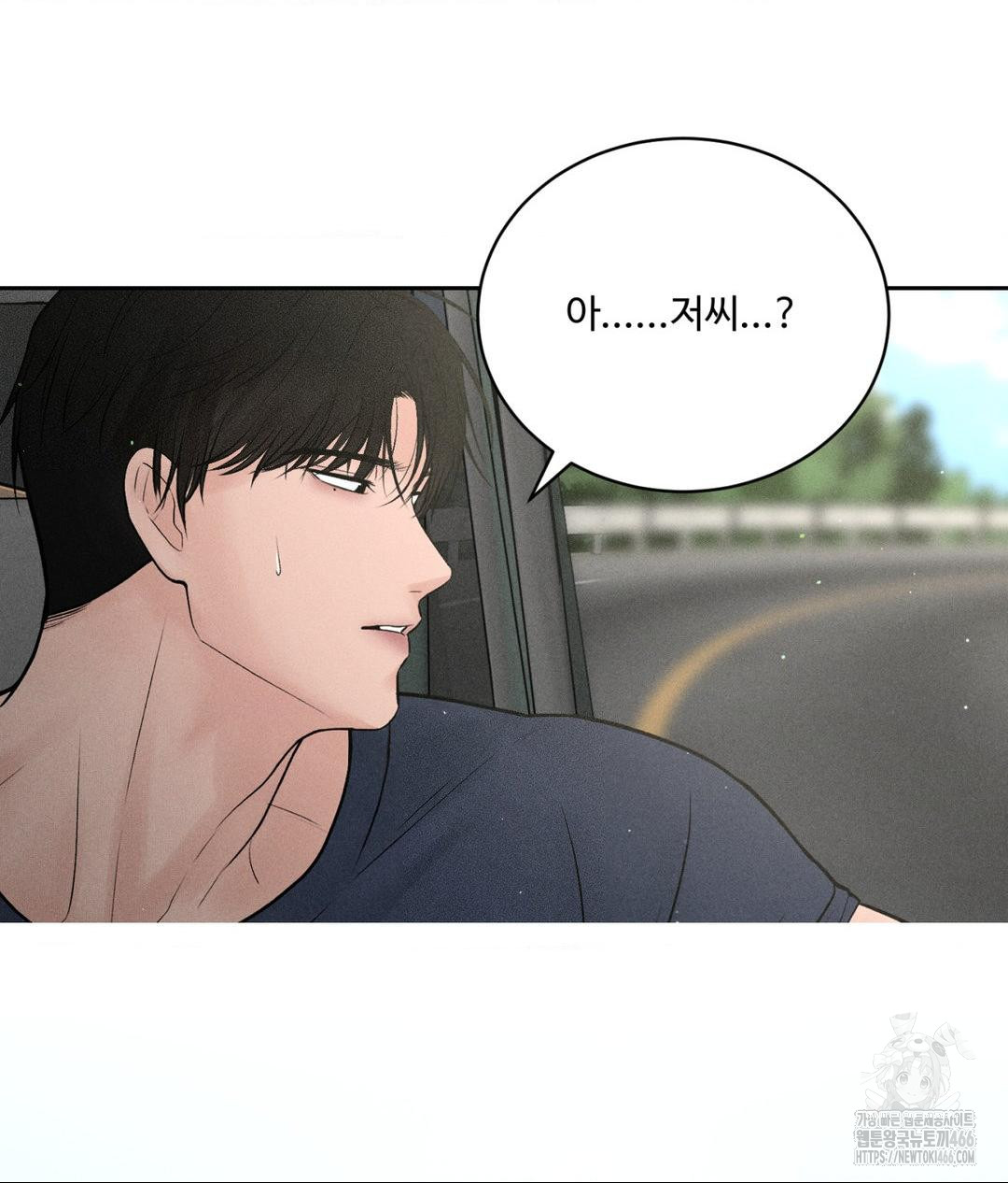 Payment for the Ride Raw Chapter 1 - Page 94