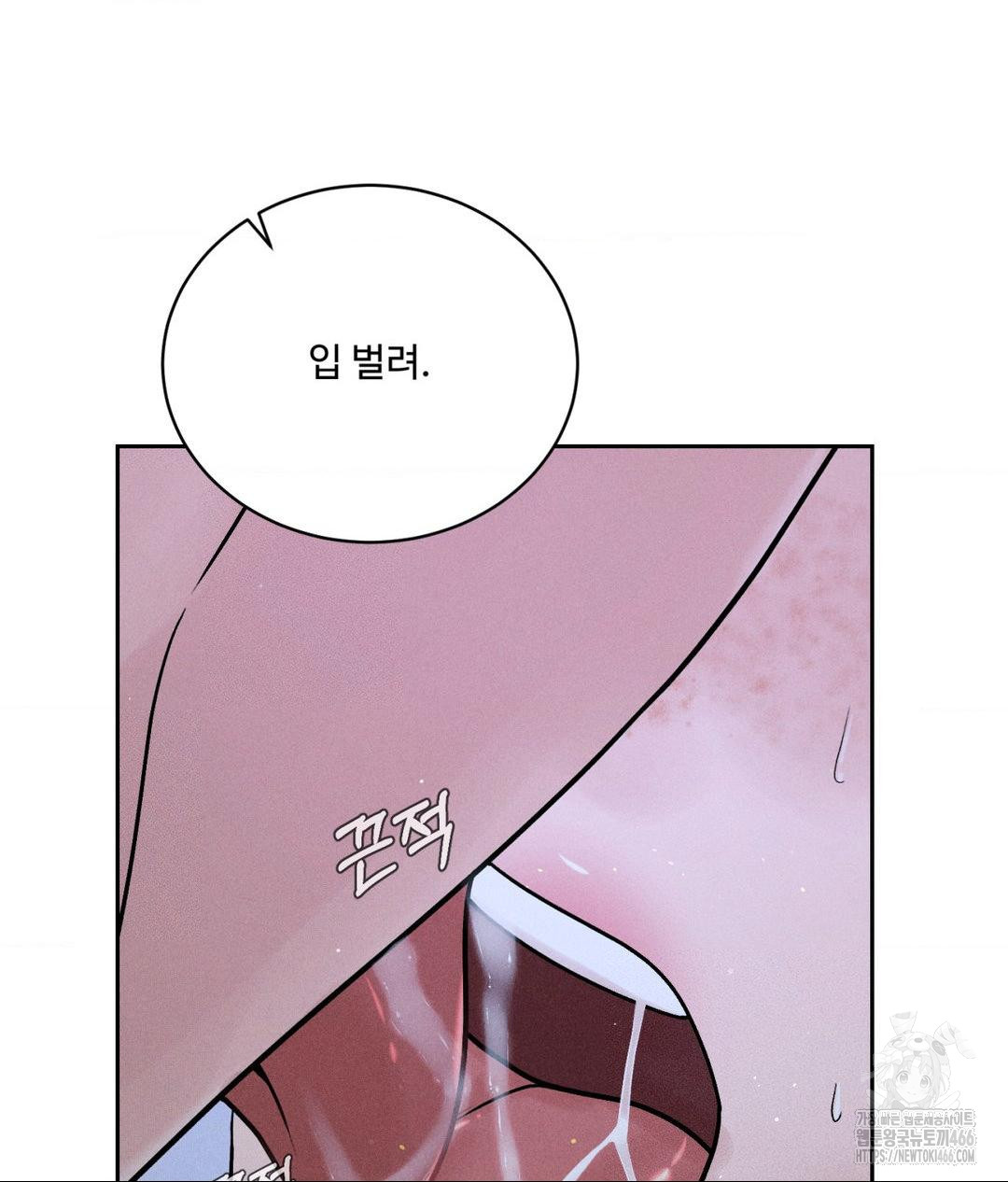 Payment for the Ride Raw Chapter 10 - Page 110