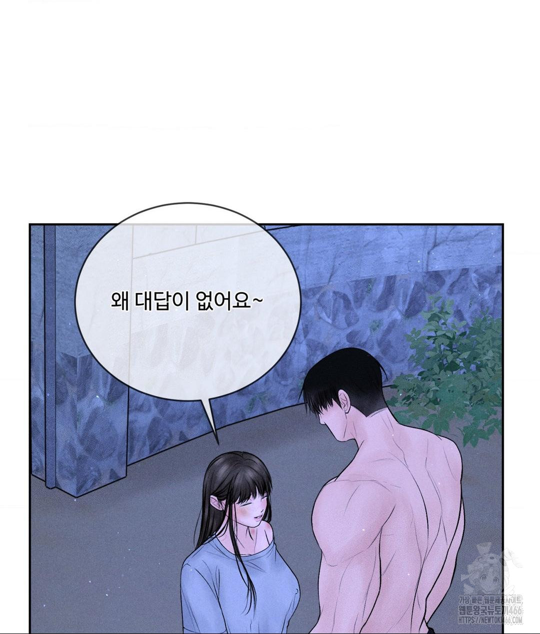 Payment for the Ride Raw Chapter 10 - Page 45