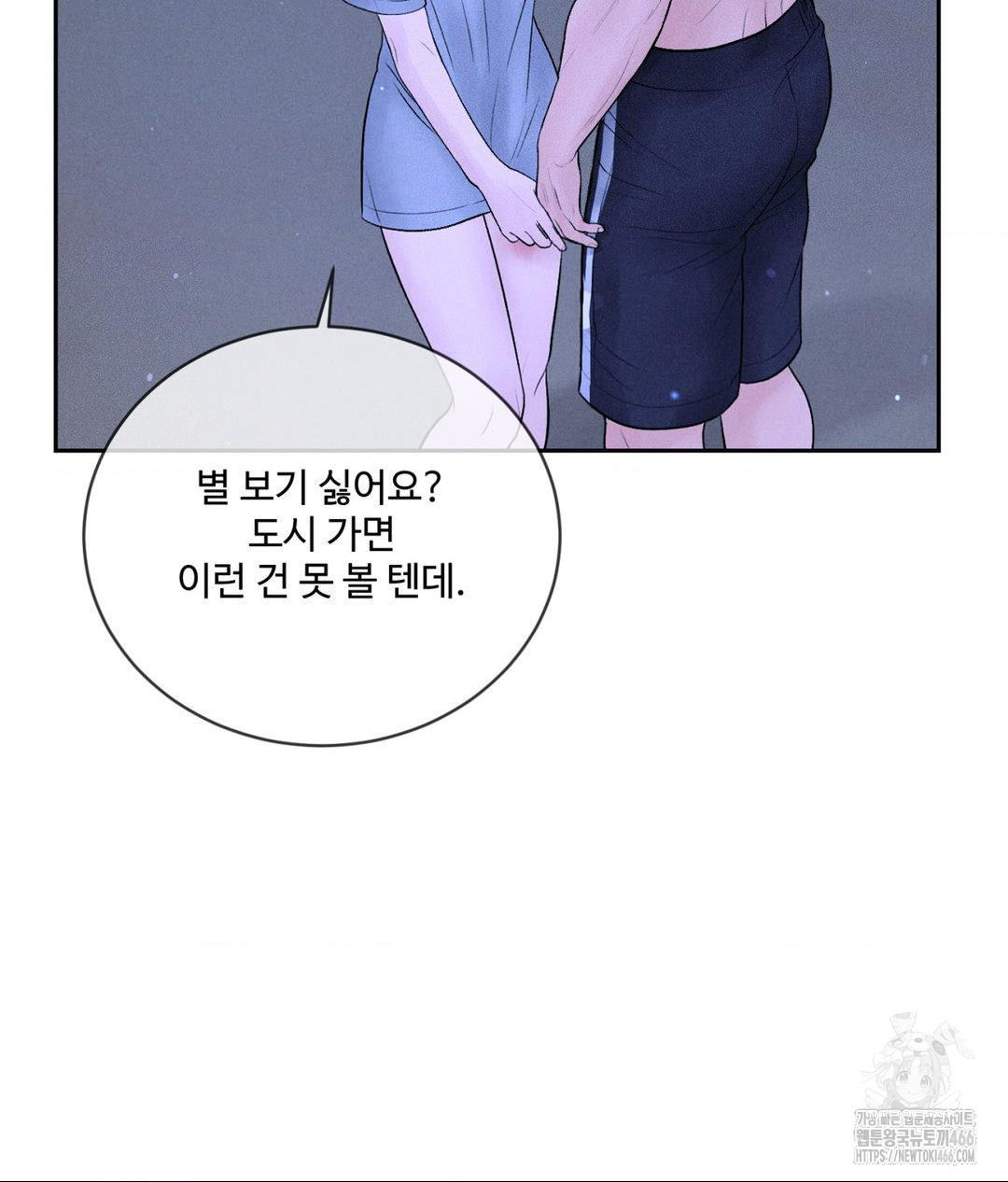 Payment for the Ride Raw Chapter 10 - Page 46