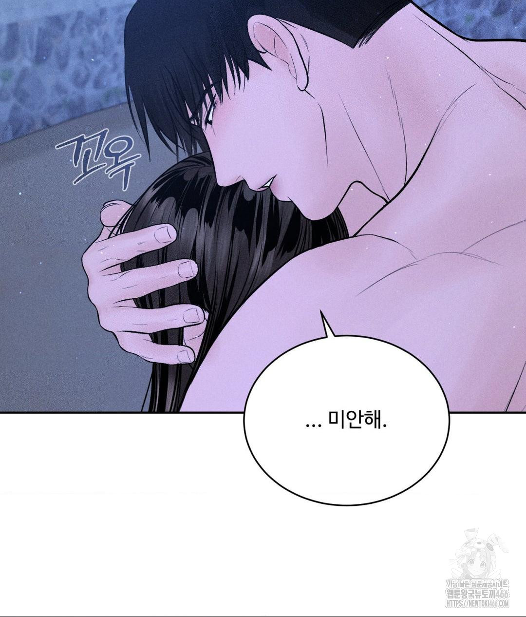 Payment for the Ride Raw Chapter 10 - Page 49