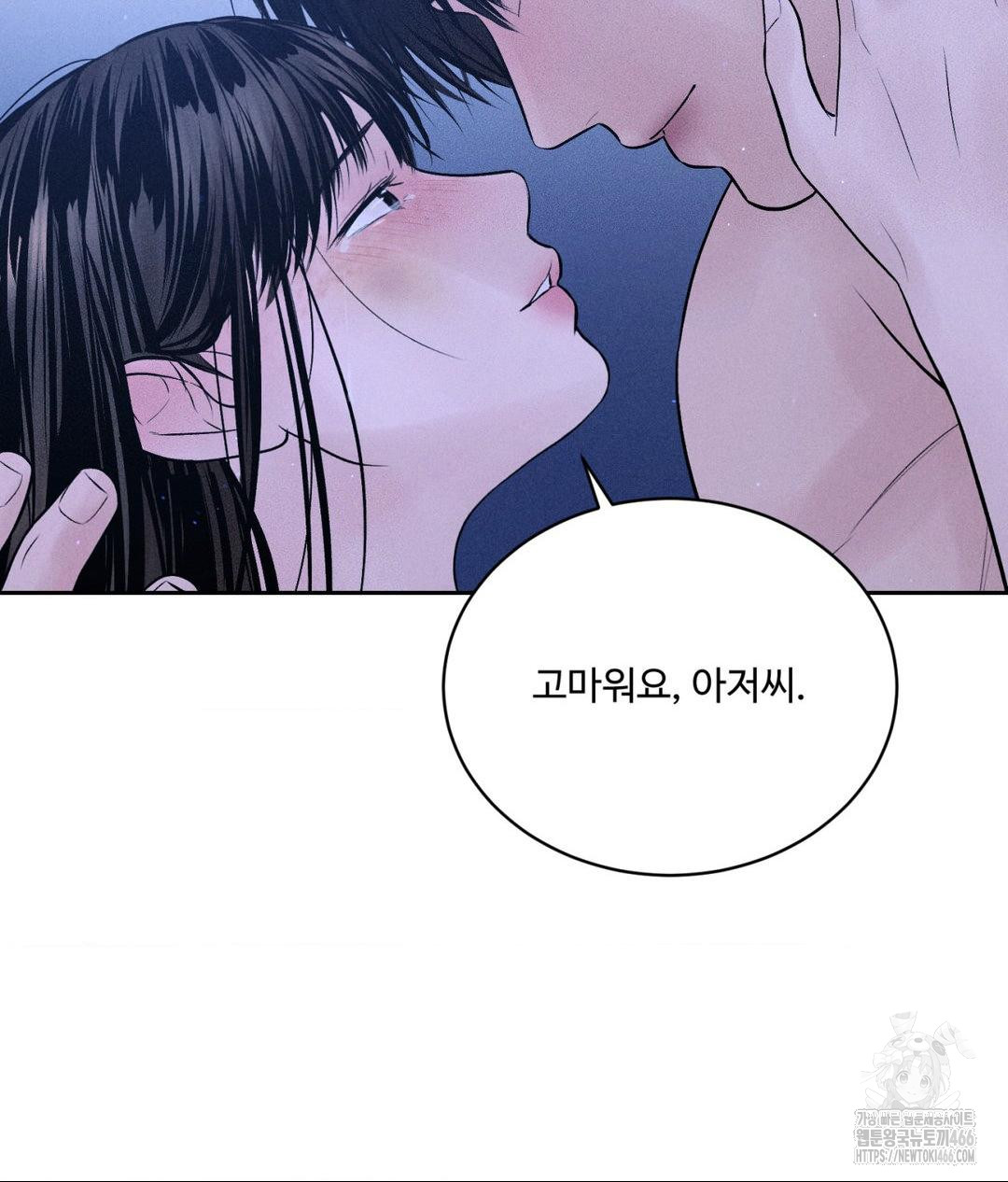 Payment for the Ride Raw Chapter 10 - Page 60