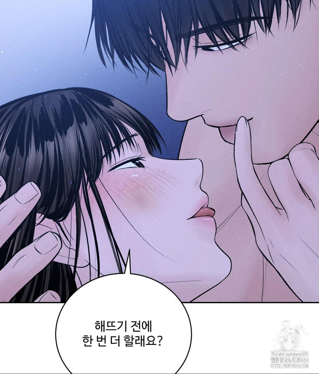 Payment for the Ride Raw Chapter 10 - Page 64