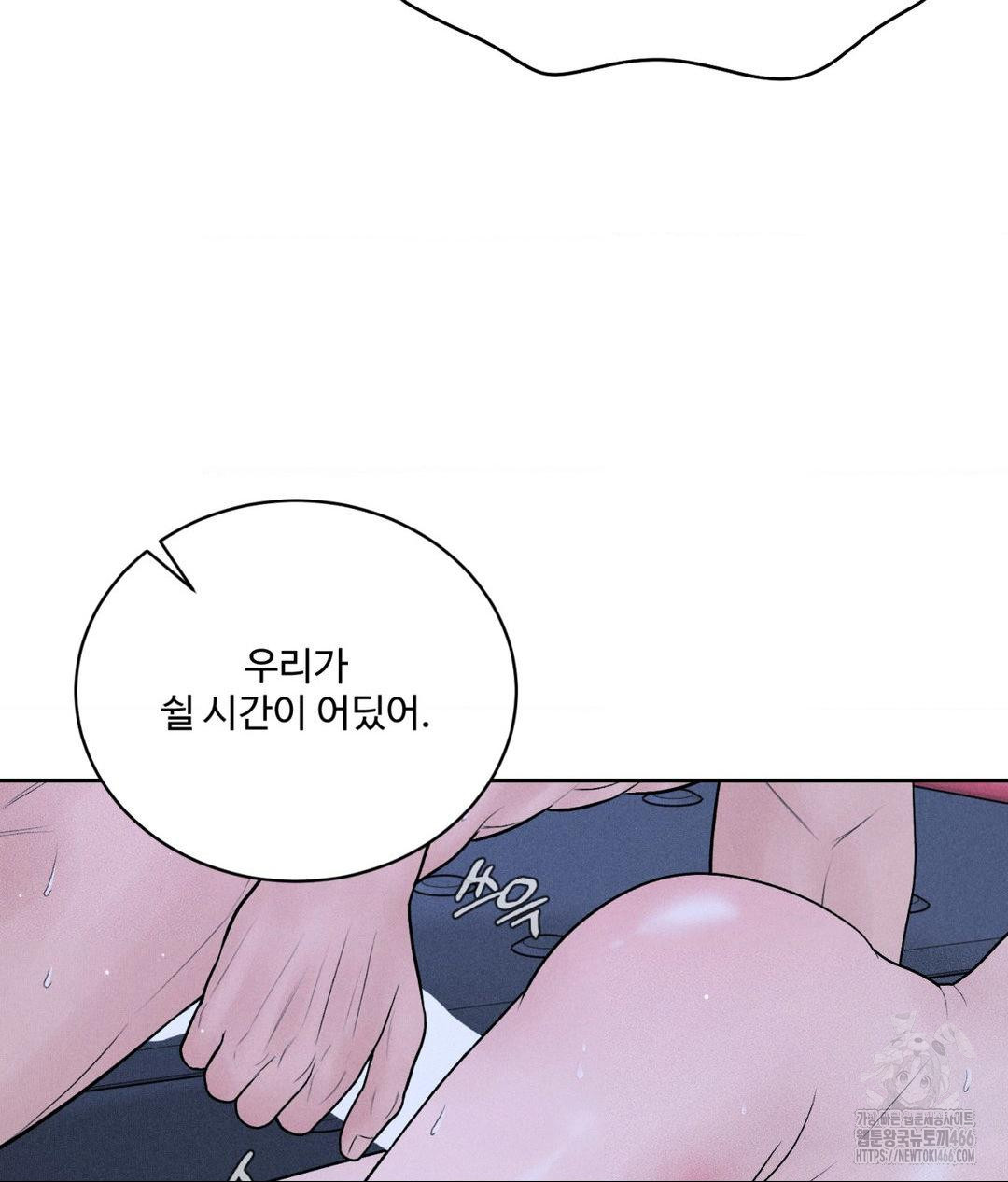 Payment for the Ride Raw Chapter 10 - Page 90