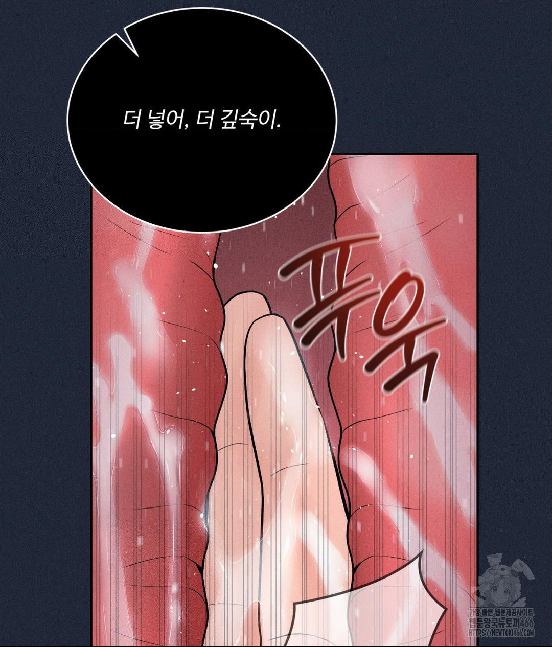 Payment for the Ride Raw Chapter 11 - Page 115