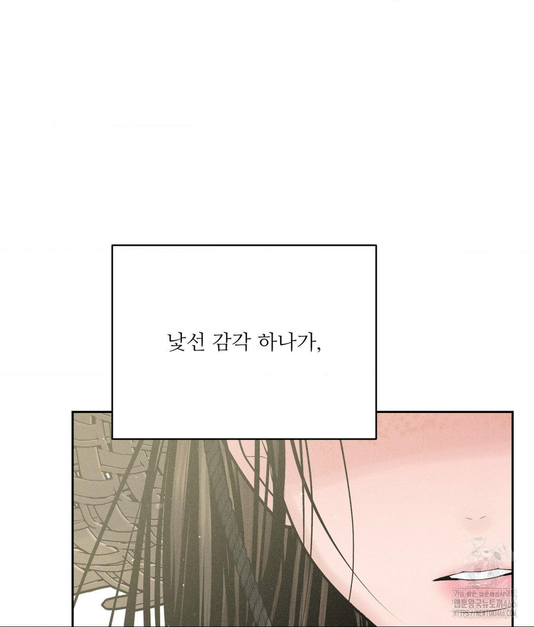 Payment for the Ride Raw Chapter 12 - Page 122