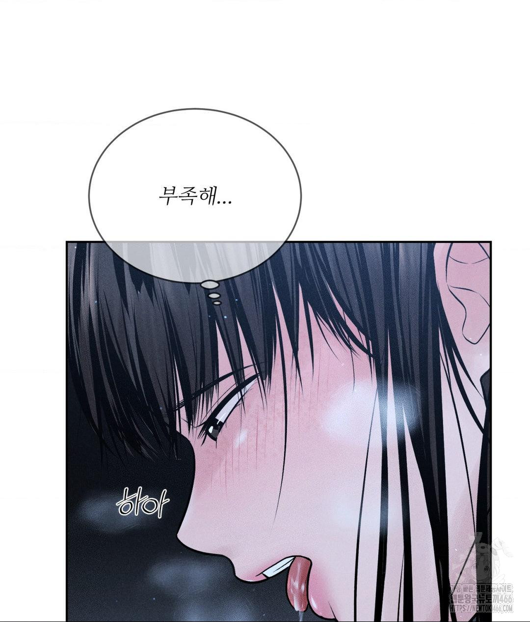 Payment for the Ride Raw Chapter 12 - Page 45