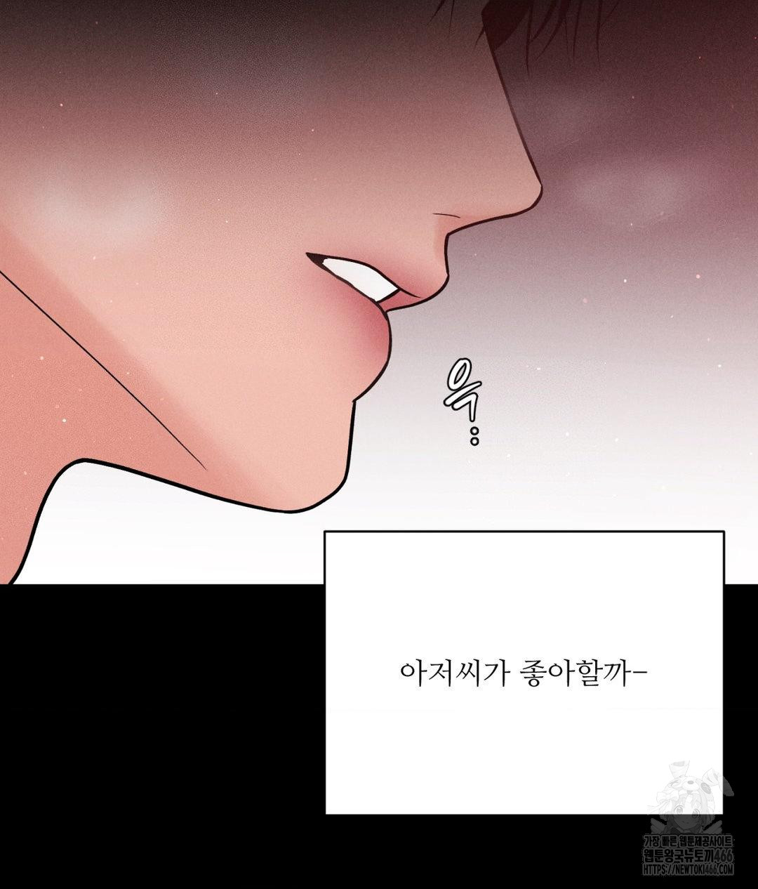 Payment for the Ride Raw Chapter 12 - Page 53