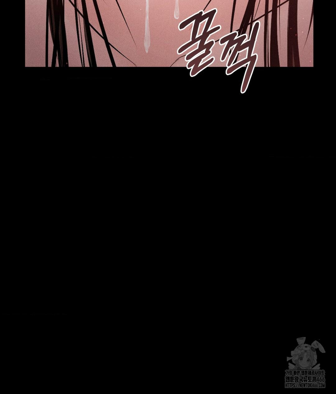 Payment for the Ride Raw Chapter 12 - Page 96