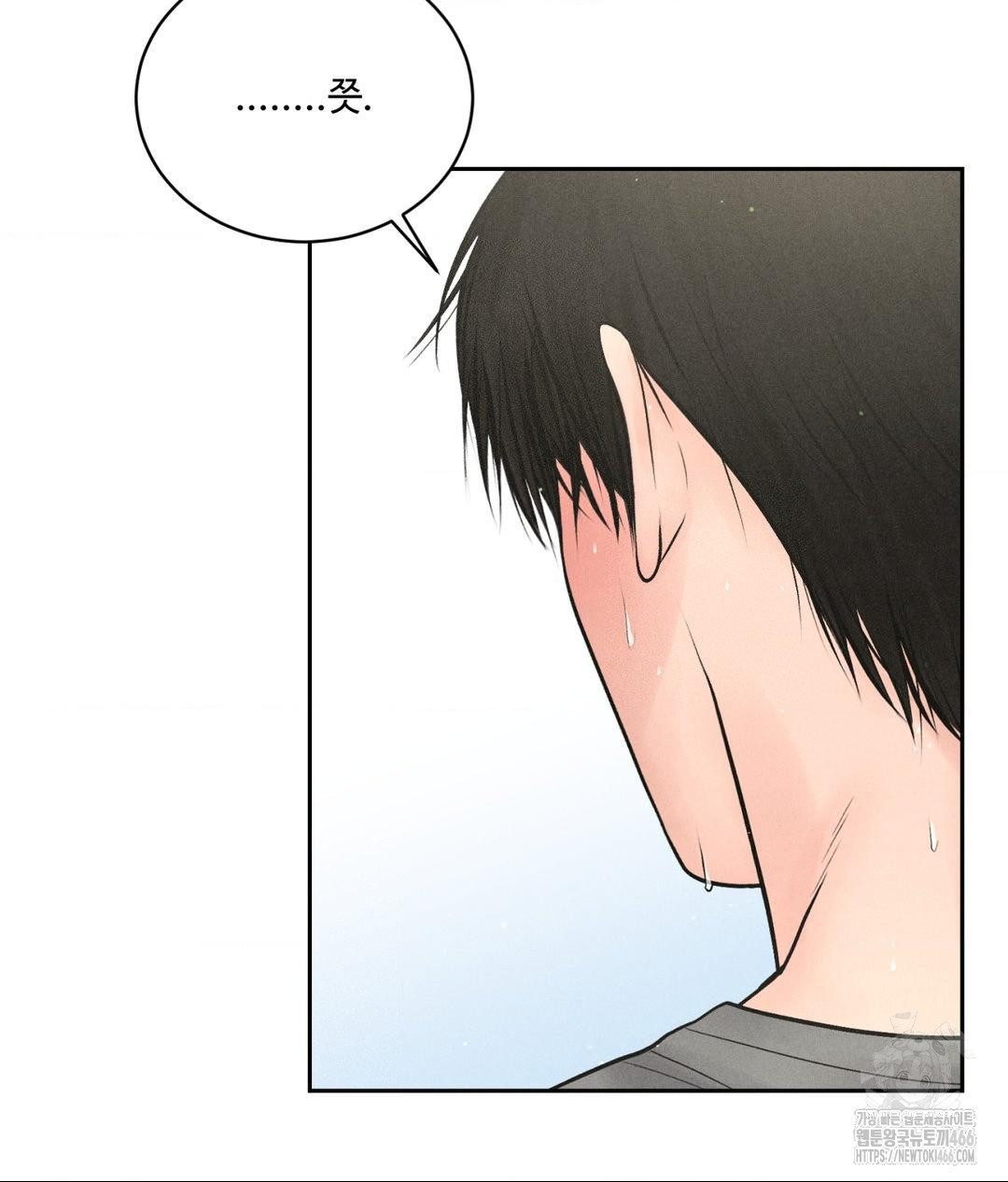 Payment for the Ride Raw Chapter 13 - Page 108