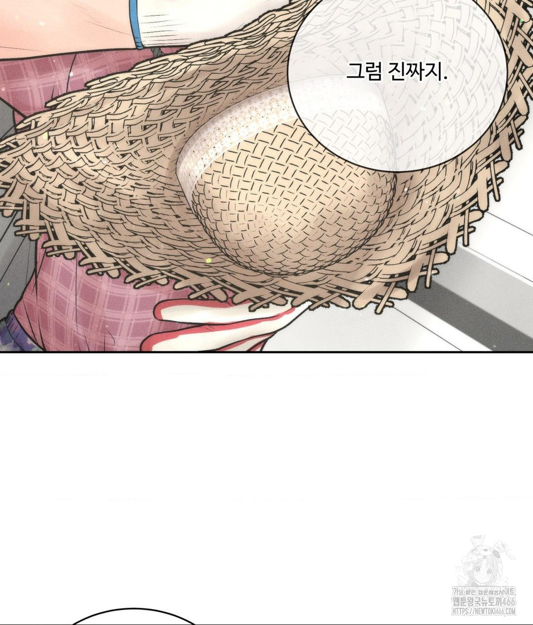 Payment for the Ride Raw Chapter 13 - Page 17