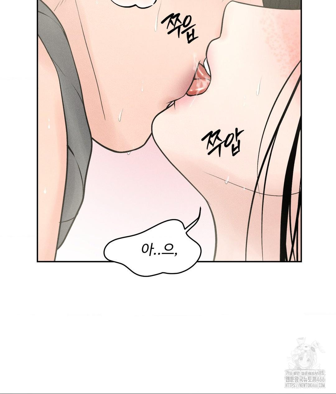 Payment for the Ride Raw Chapter 13 - Page 24