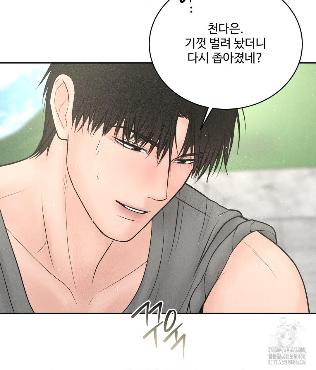 Payment for the Ride Raw Chapter 13 - Page 56