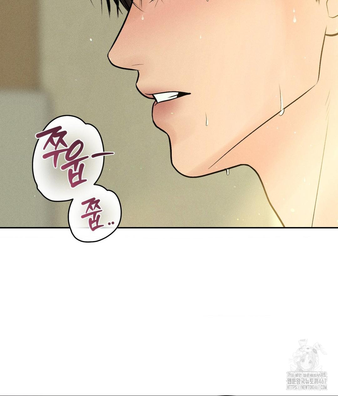 Payment for the Ride Raw Chapter 14 - Page 105