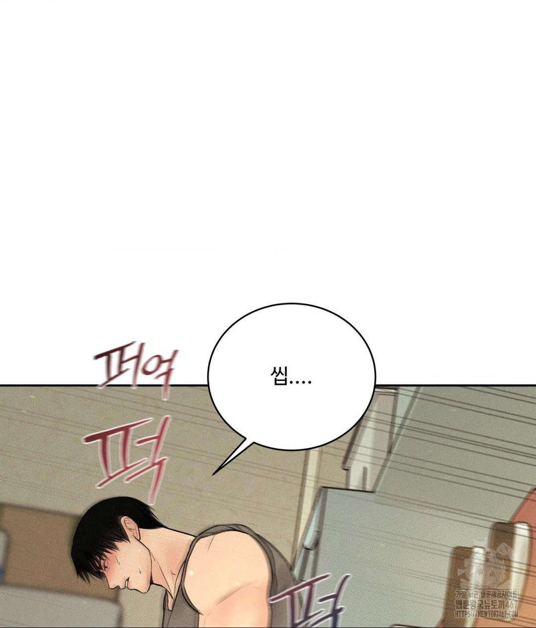 Payment for the Ride Raw Chapter 14 - Page 112