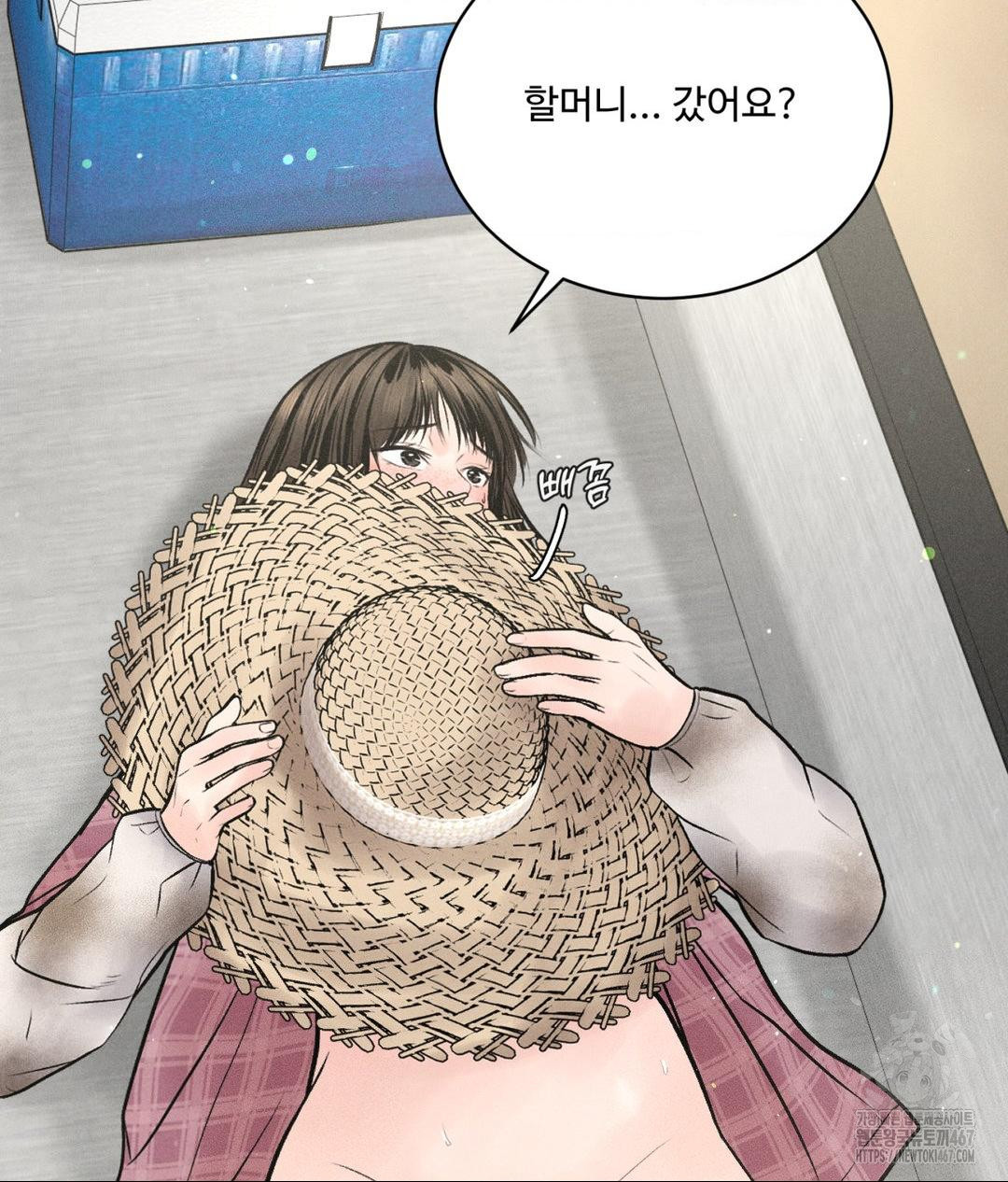Payment for the Ride Raw Chapter 14 - Page 12
