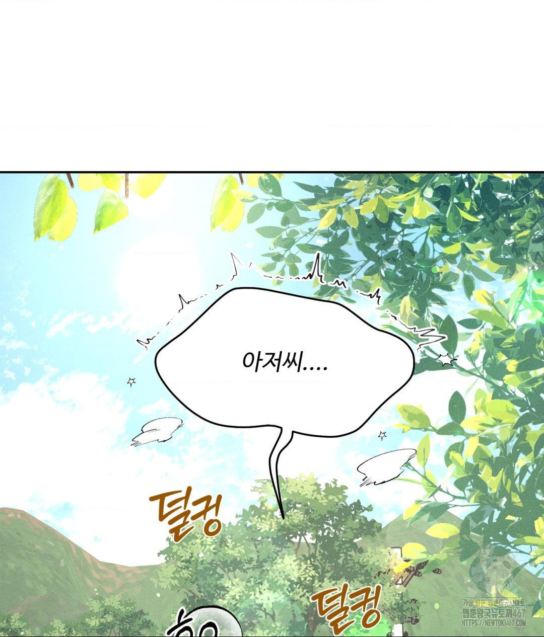 Payment for the Ride Raw Chapter 14 - Page 36