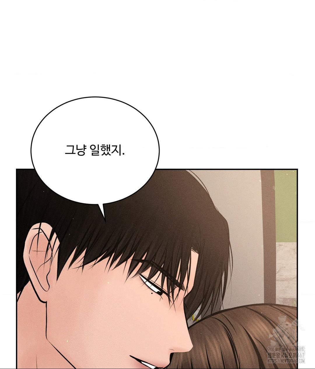 Payment for the Ride Raw Chapter 14 - Page 45