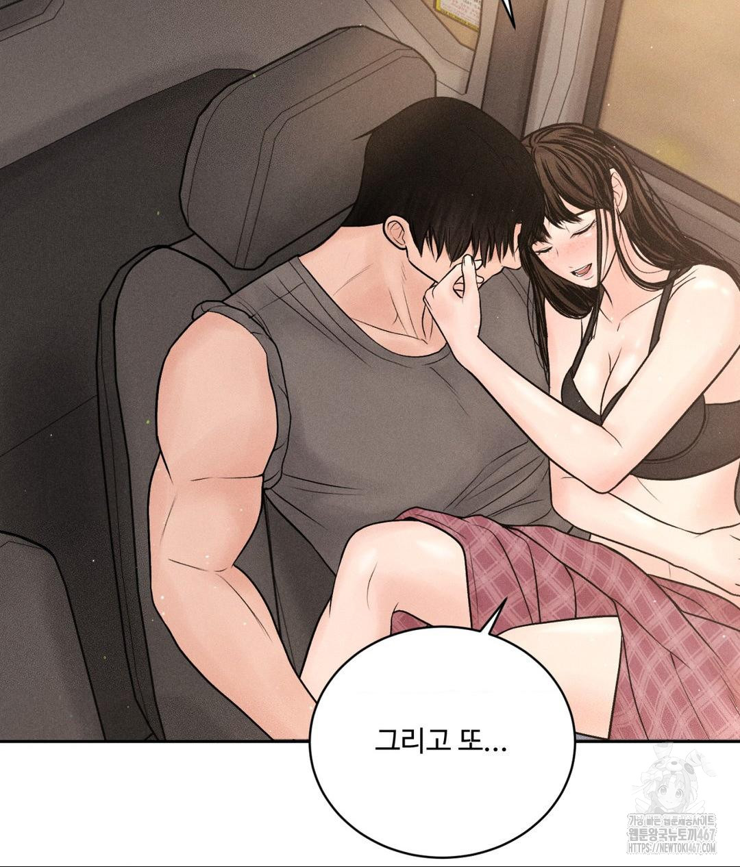 Payment for the Ride Raw Chapter 14 - Page 52