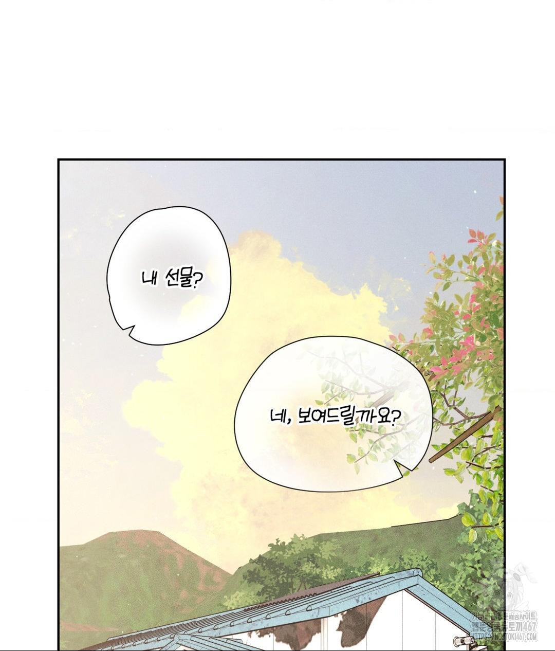 Payment for the Ride Raw Chapter 14 - Page 55