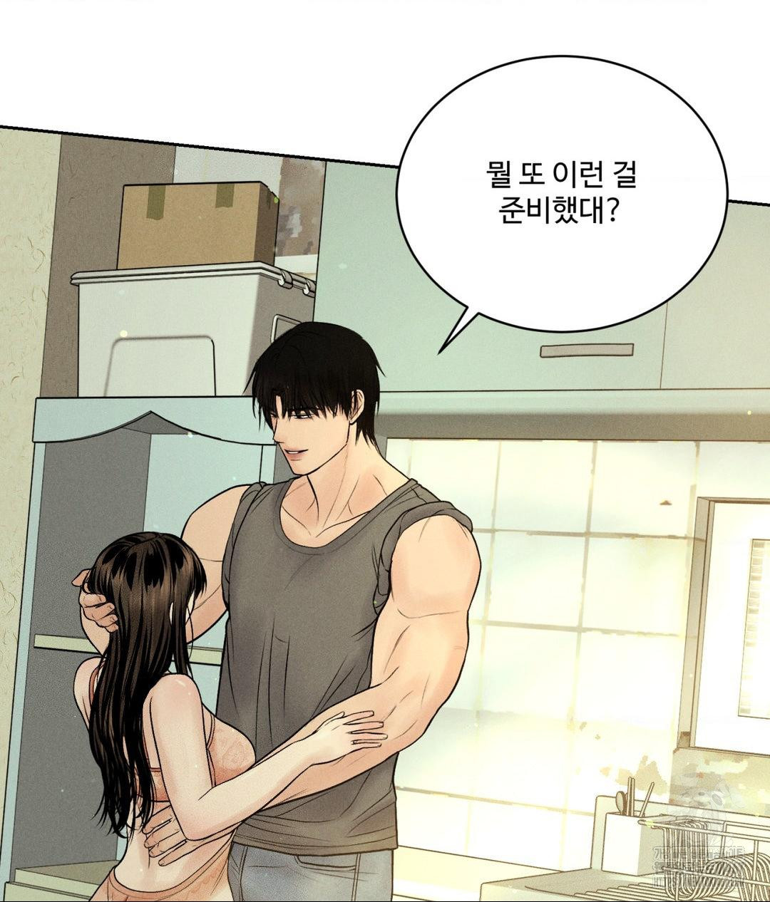Payment for the Ride Raw Chapter 14 - Page 67