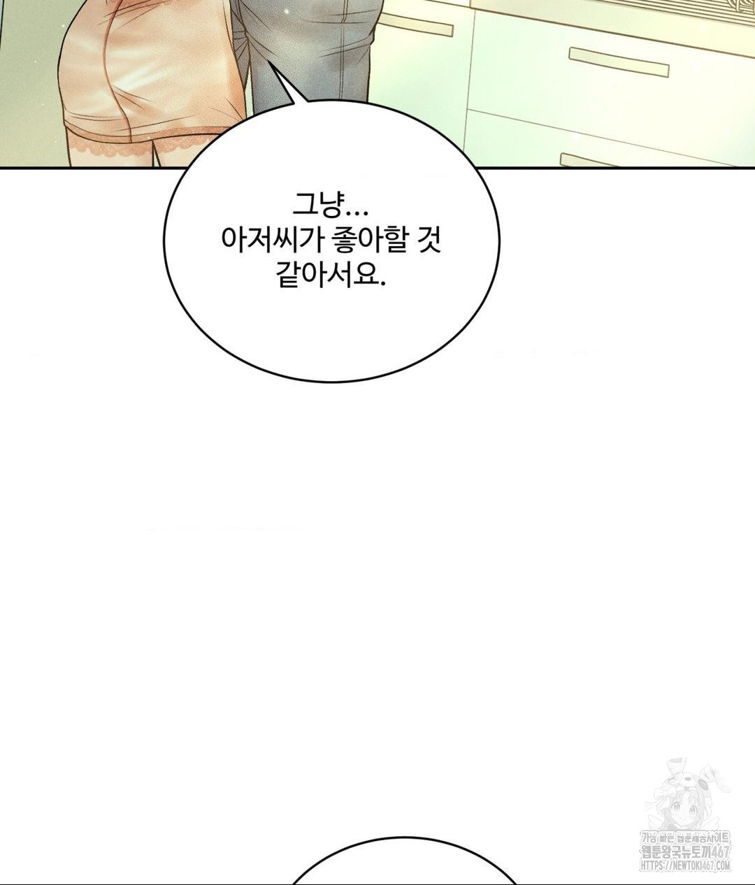 Payment for the Ride Raw Chapter 14 - Page 68