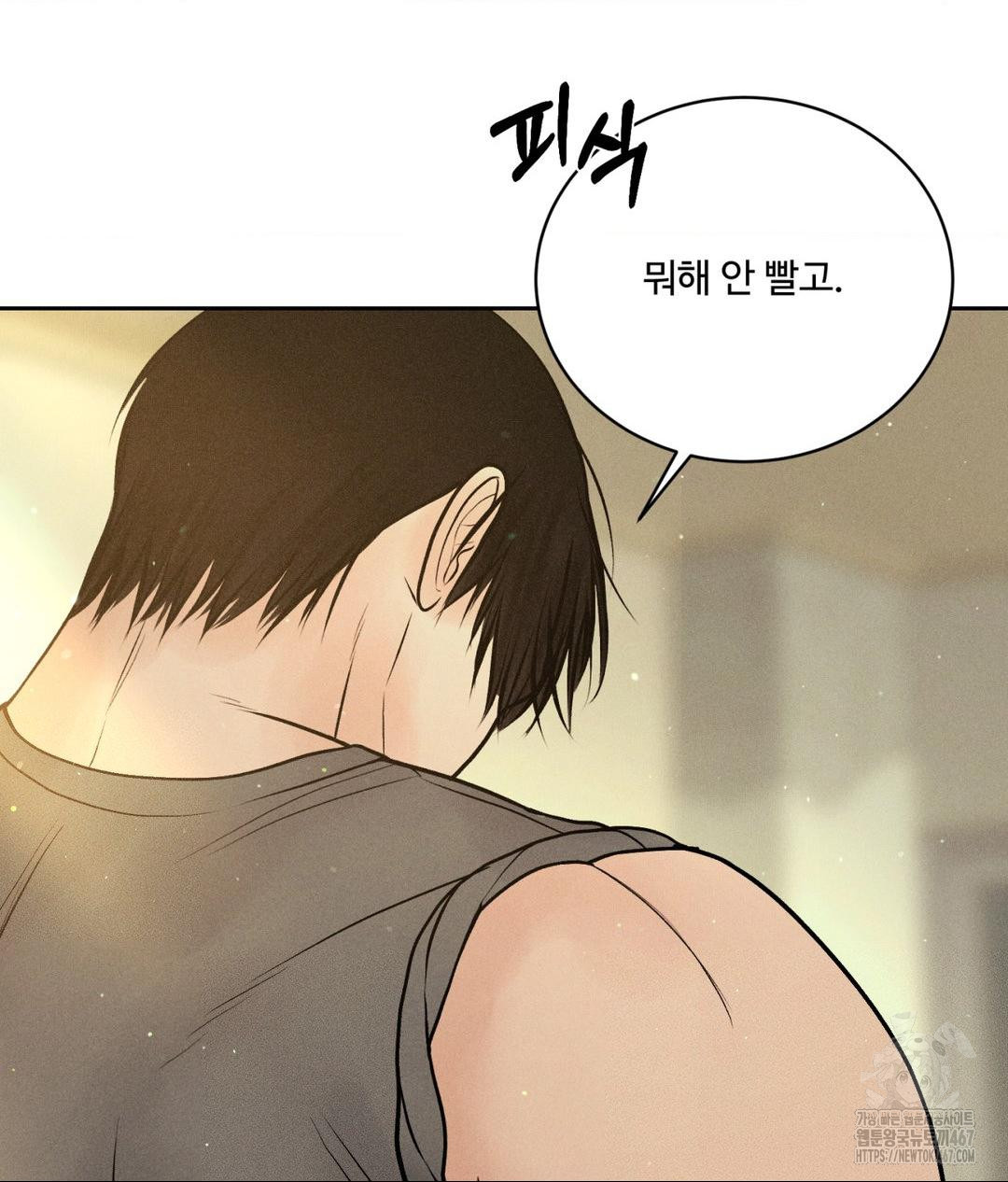 Payment for the Ride Raw Chapter 14 - Page 86