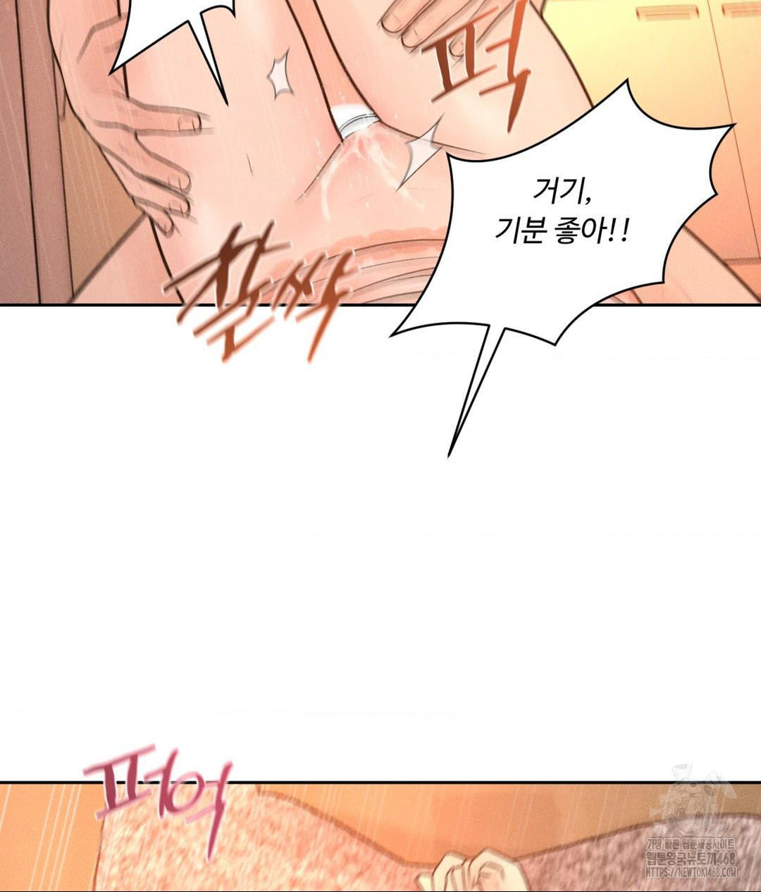 Payment for the Ride Raw Chapter 15 - Page 11