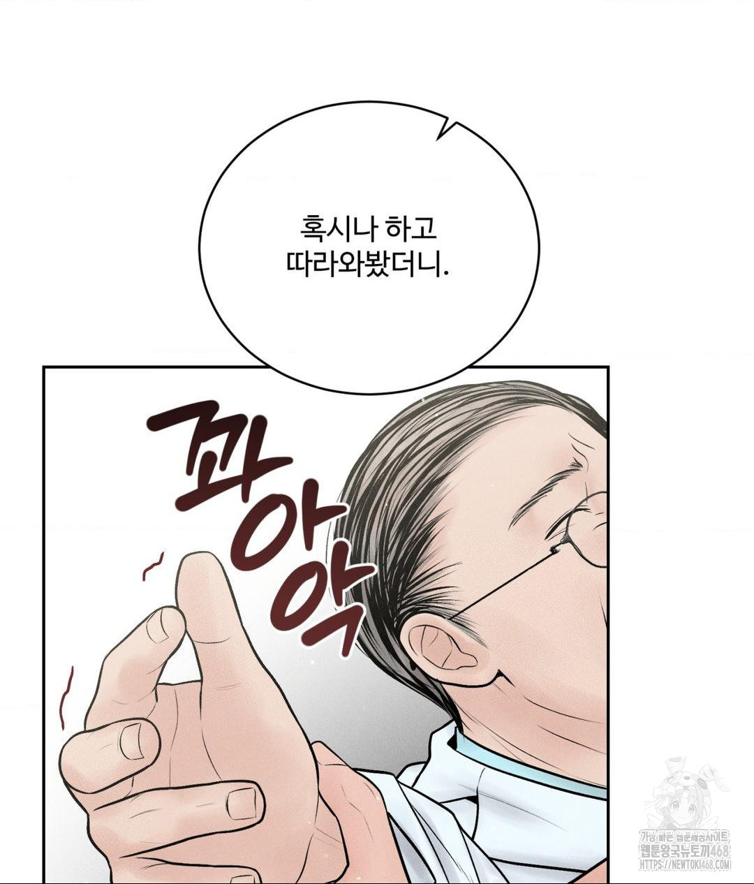 Payment for the Ride Raw Chapter 15 - Page 114
