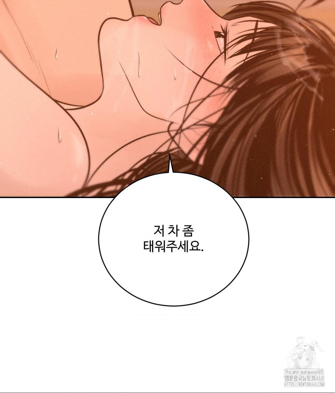 Payment for the Ride Raw Chapter 15 - Page 26