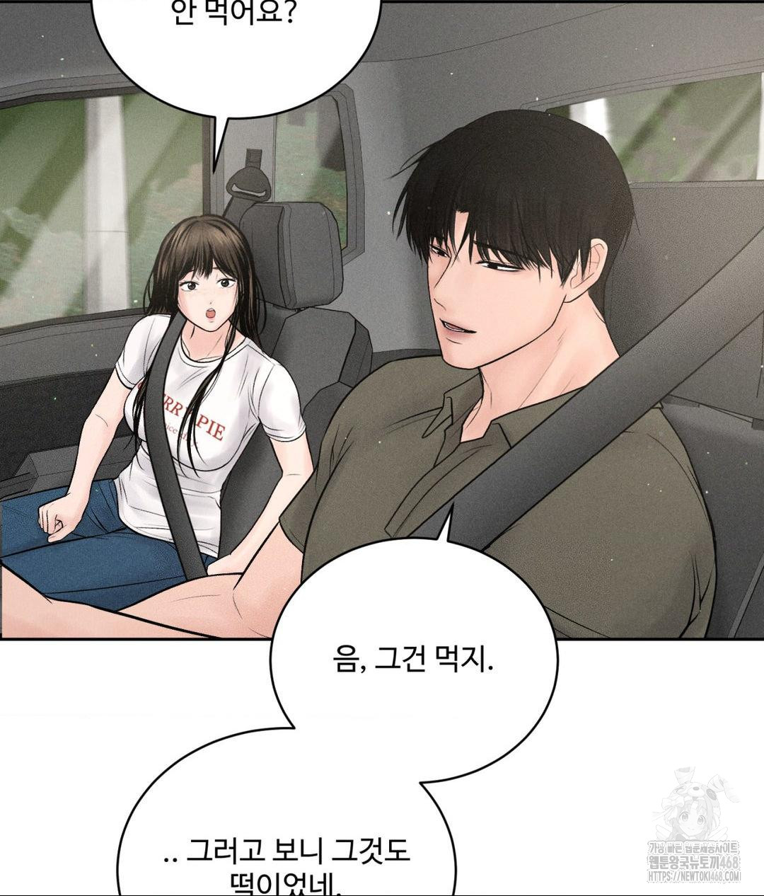 Payment for the Ride Raw Chapter 15 - Page 34