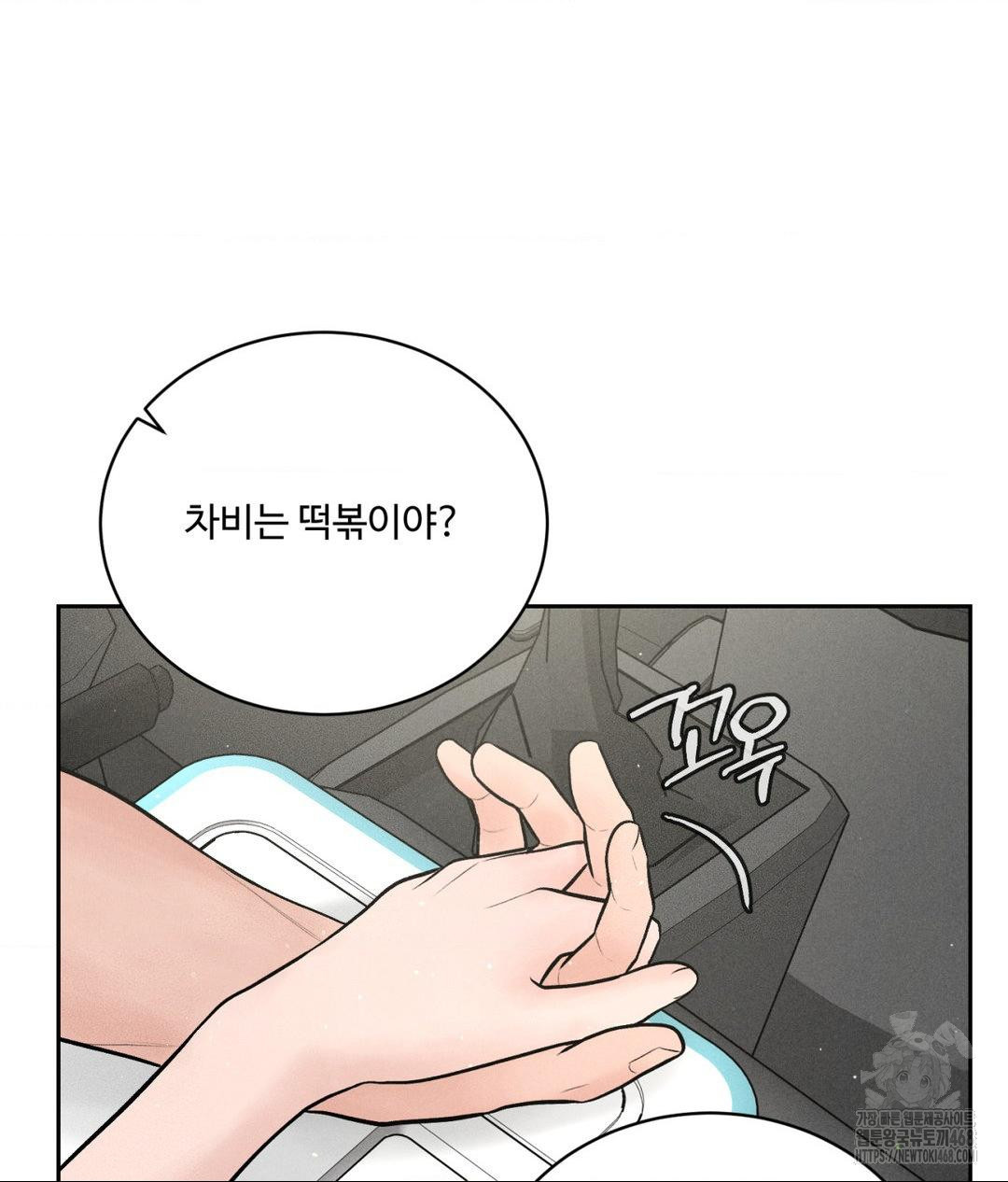 Payment for the Ride Raw Chapter 15 - Page 38