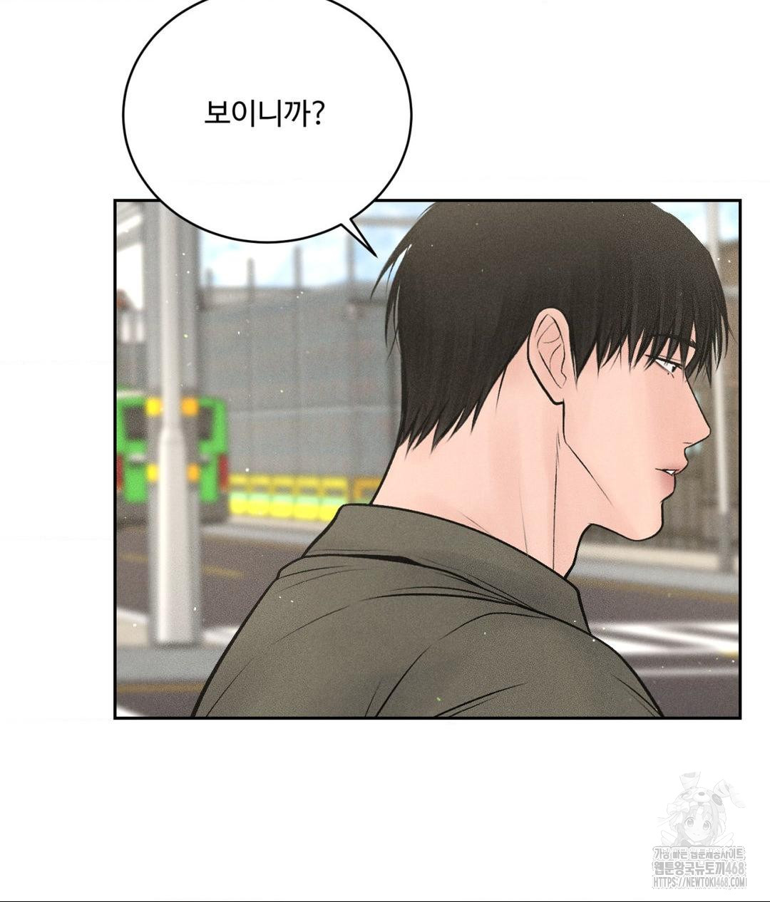Payment for the Ride Raw Chapter 15 - Page 61