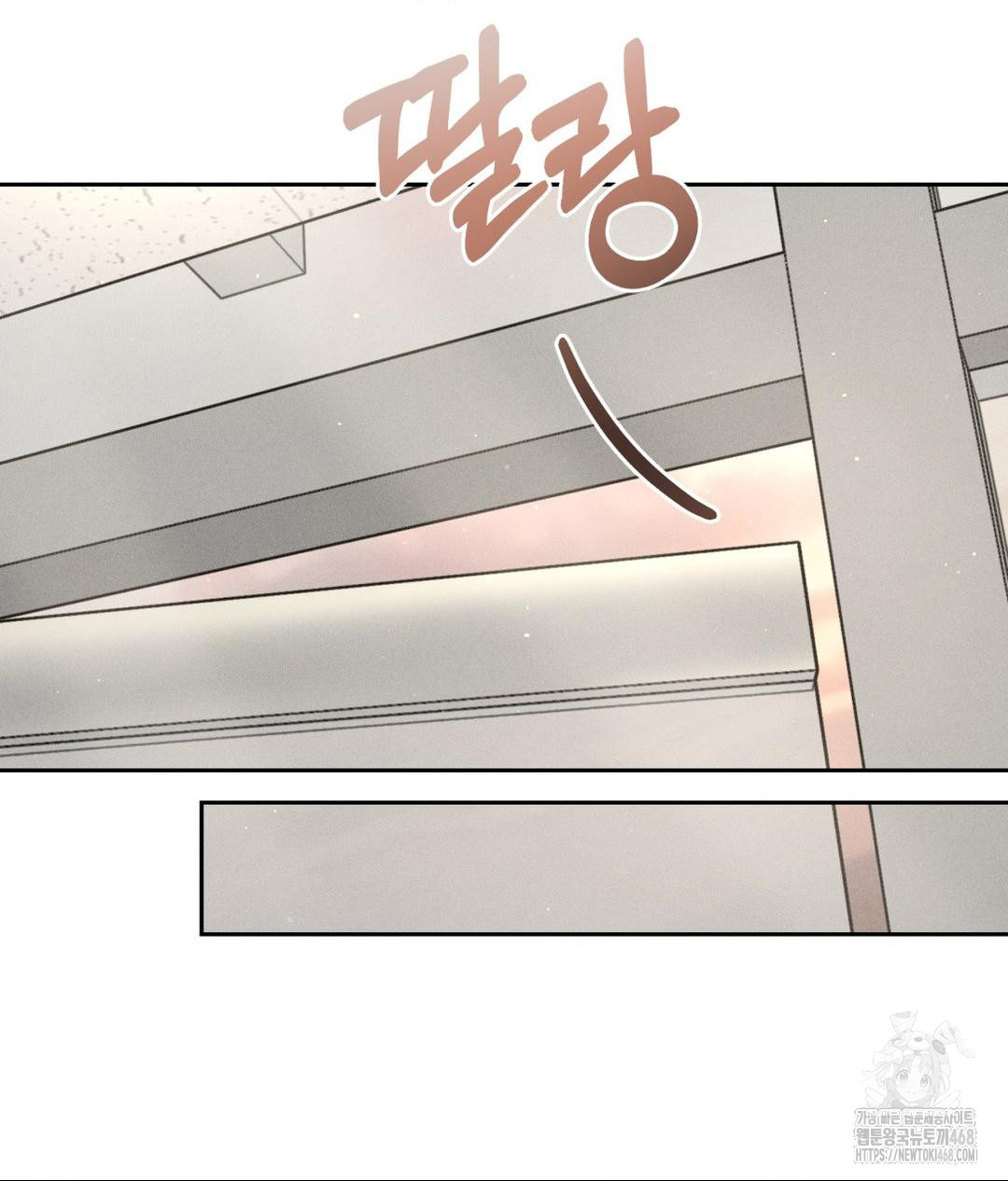 Payment for the Ride Raw Chapter 16 - Page 26