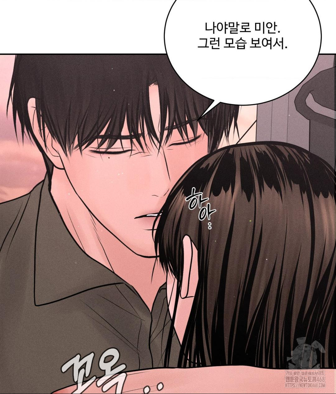 Payment for the Ride Raw Chapter 16 - Page 44