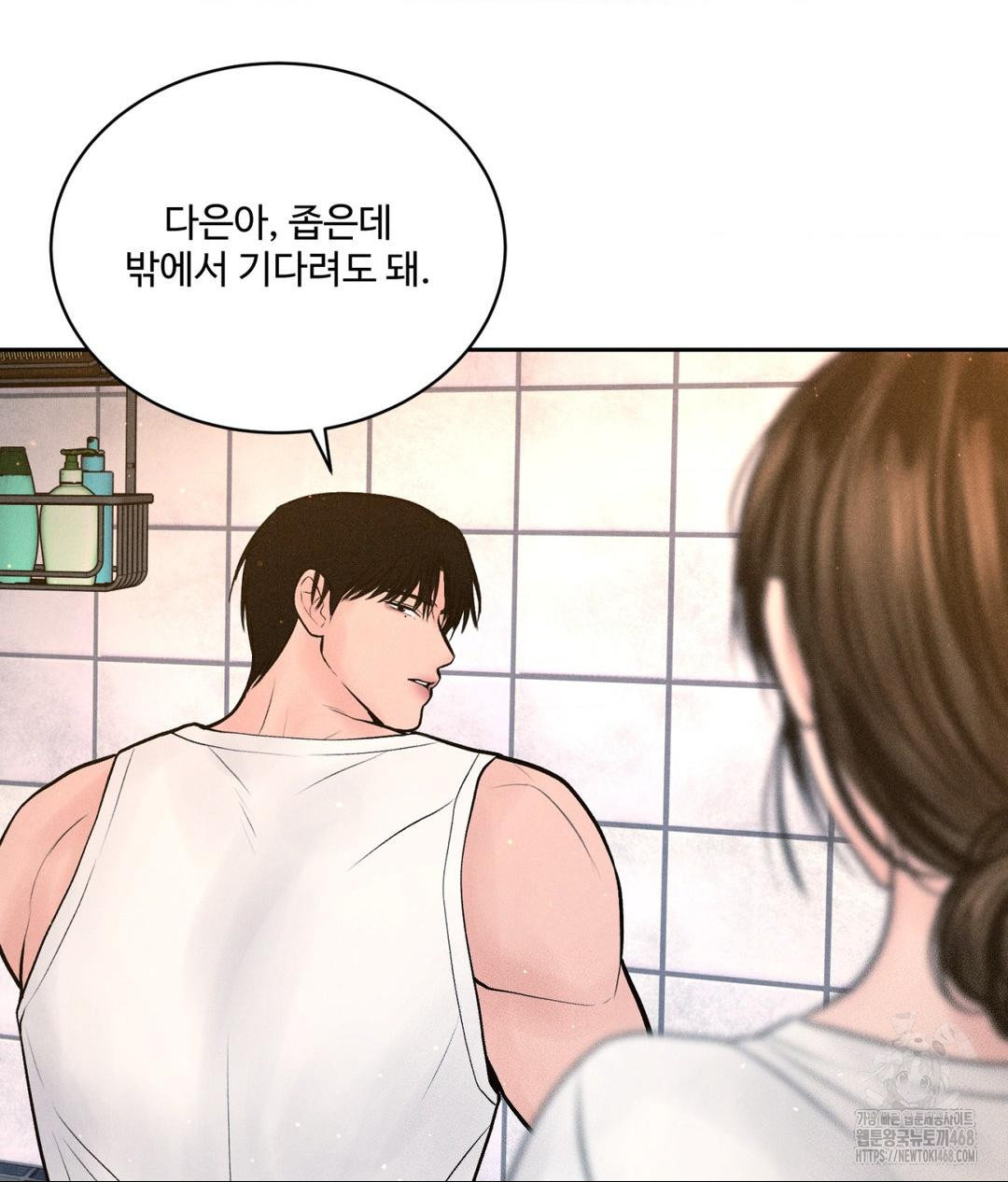 Payment for the Ride Raw Chapter 16 - Page 61