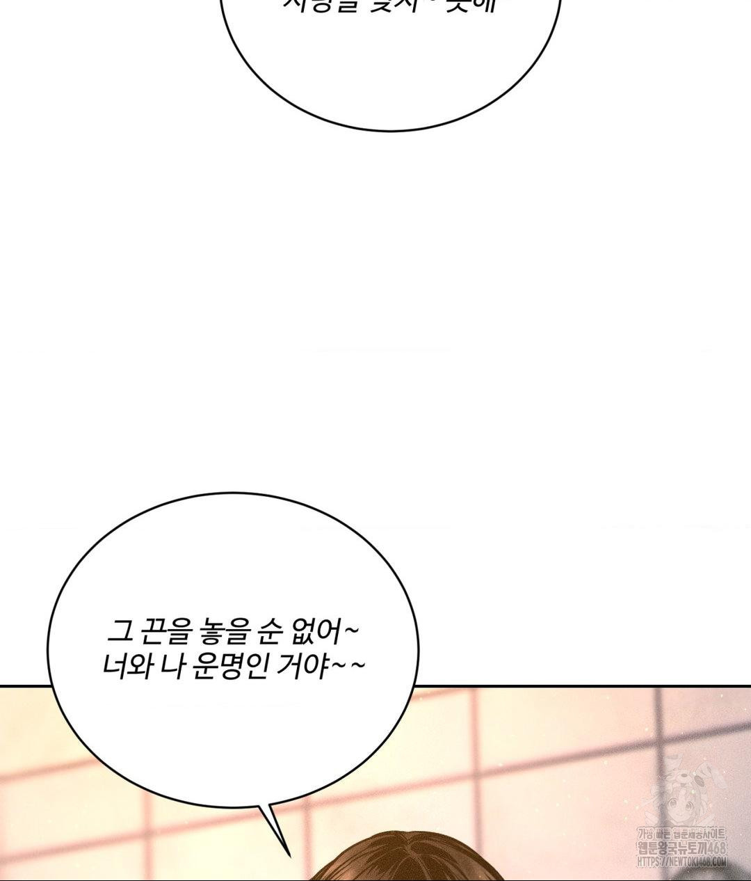 Payment for the Ride Raw Chapter 16 - Page 67
