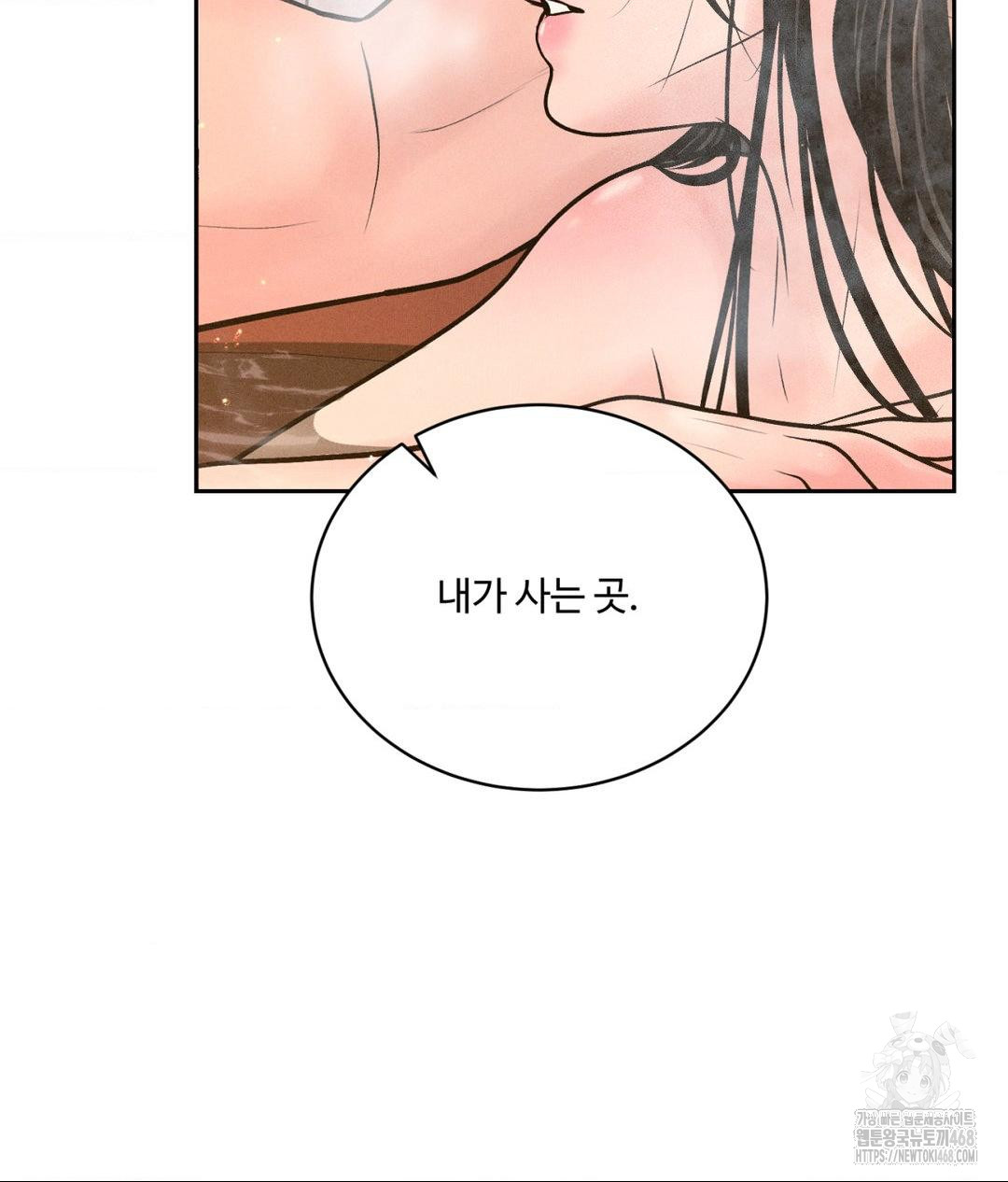 Payment for the Ride Raw Chapter 17 - Page 105