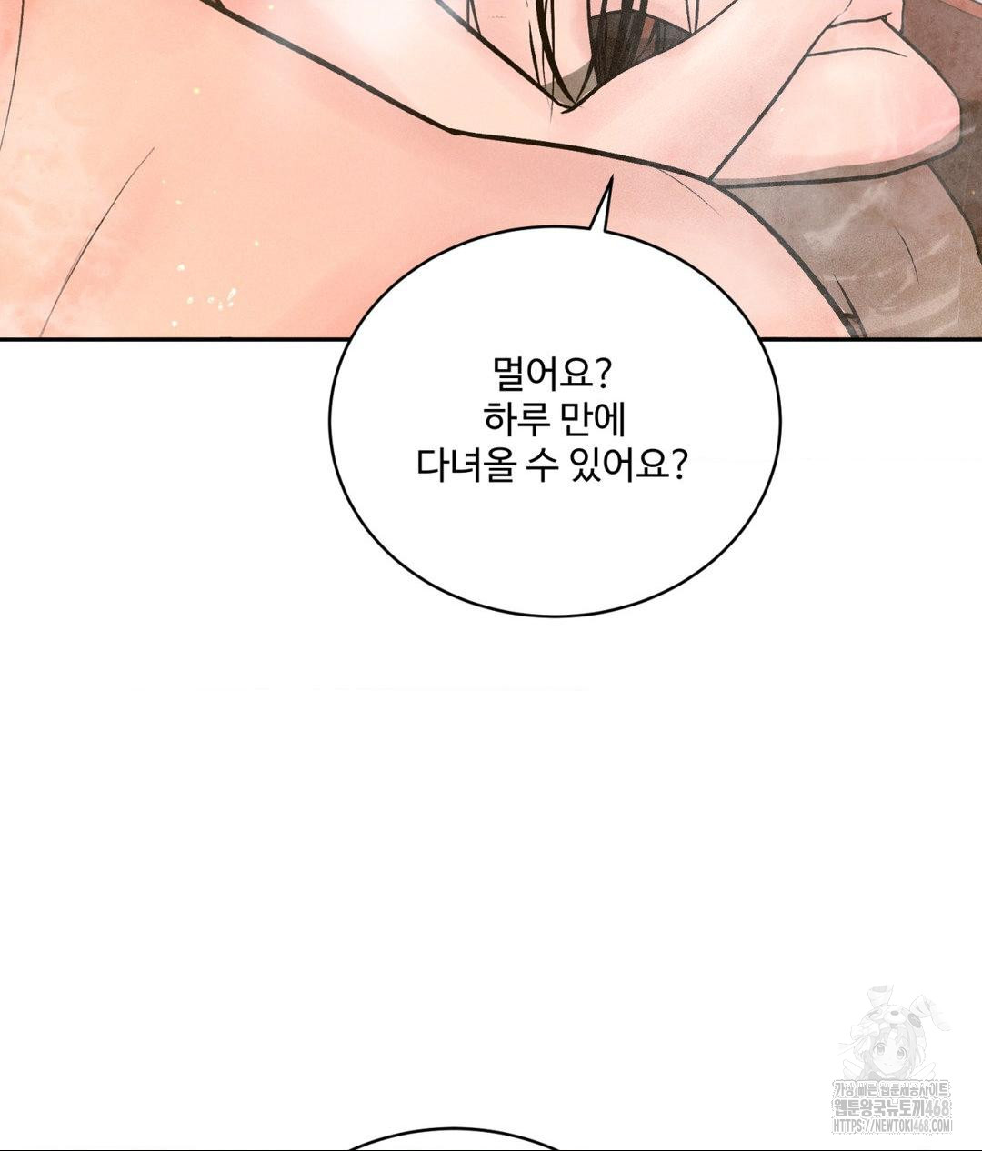 Payment for the Ride Raw Chapter 17 - Page 107