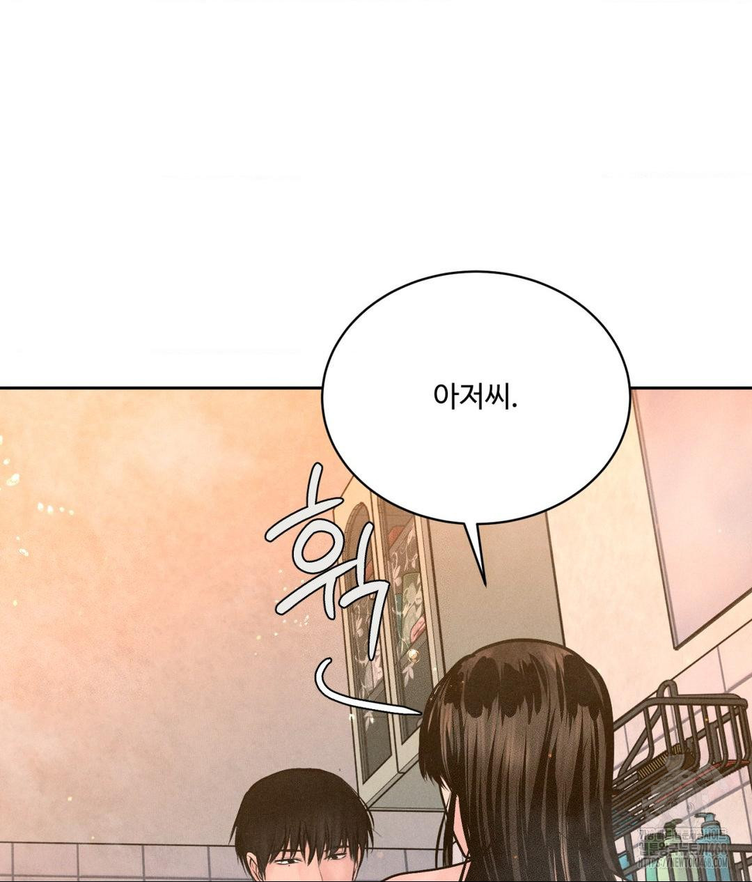 Payment for the Ride Raw Chapter 17 - Page 112