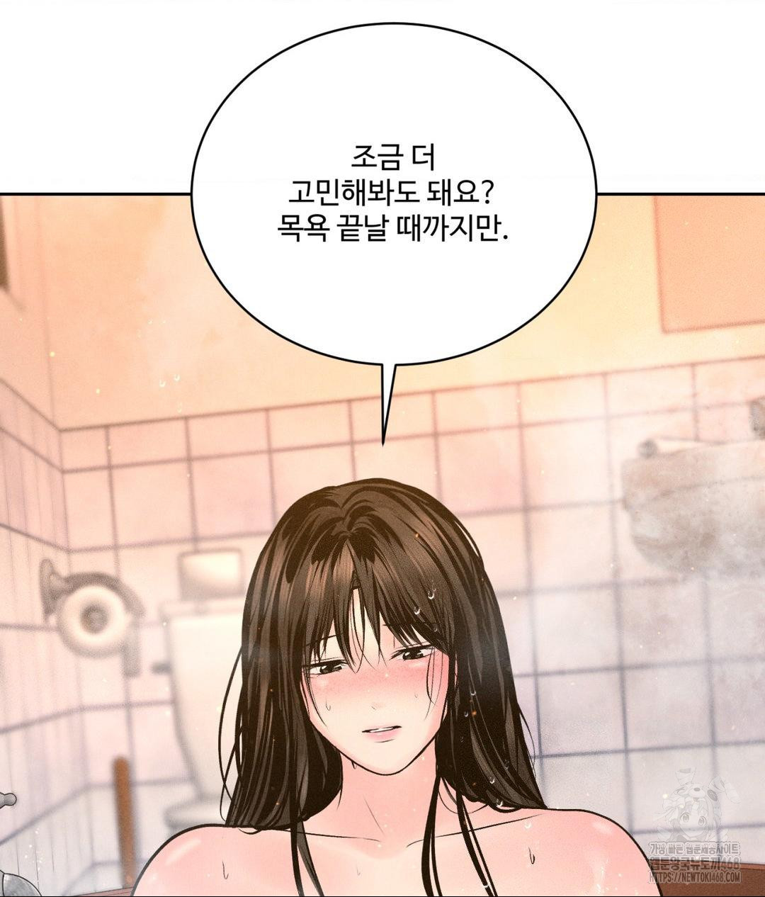 Payment for the Ride Raw Chapter 17 - Page 118