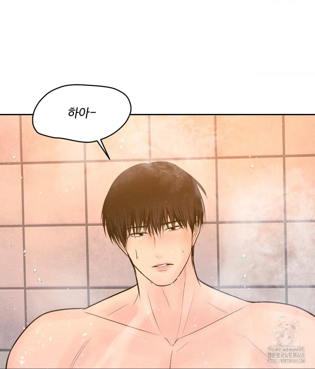 Payment for the Ride Raw Chapter 17 - Page 120