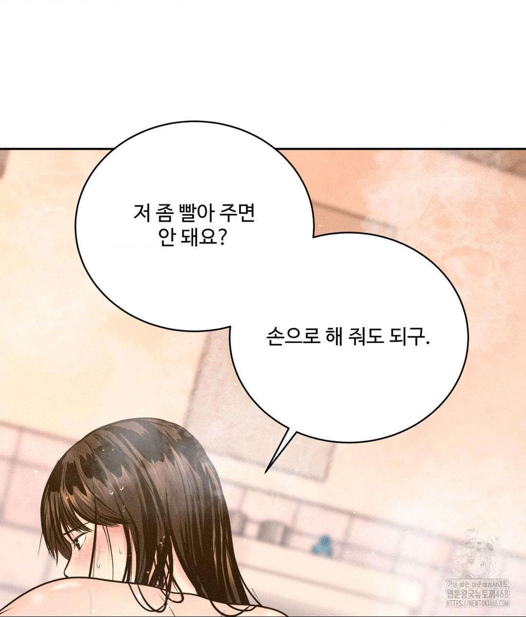 Payment for the Ride Raw Chapter 17 - Page 124